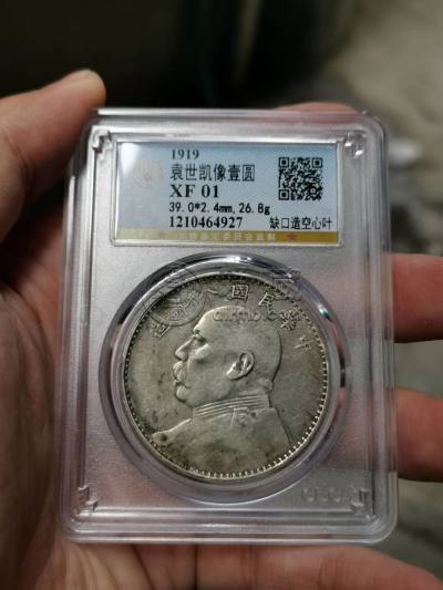 袁大头八年缺口造业头华图片及价格 值多少钱