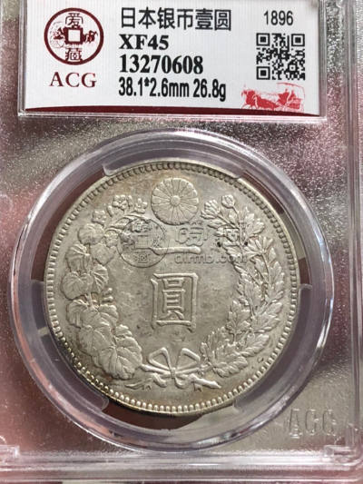 日本明治二十九年银元图片及价格 值多少钱