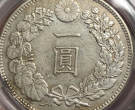 日本明治二十九年银元图片及价格 值多少钱