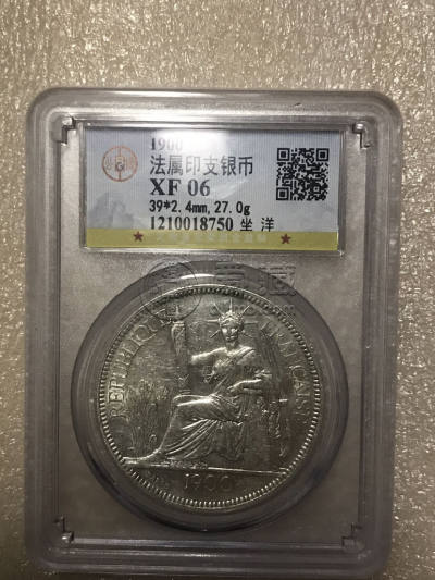 坐洋1900年银元图片及价格 值多少钱