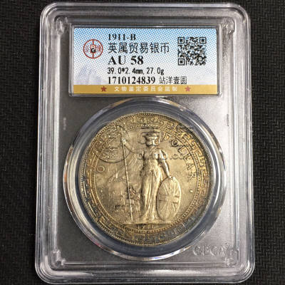 英国贸易站洋币价格及图品 值多少钱