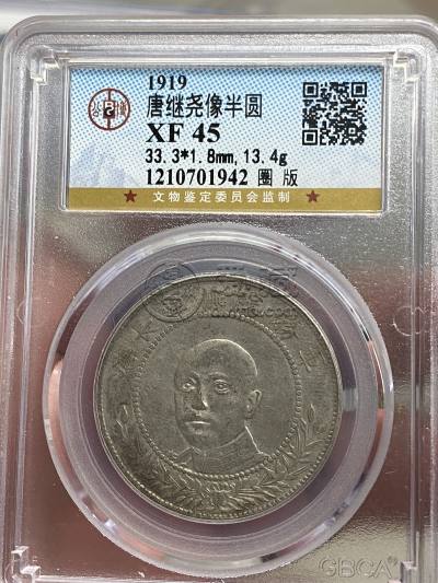 唐继尧银元图片及市价 值多少钱