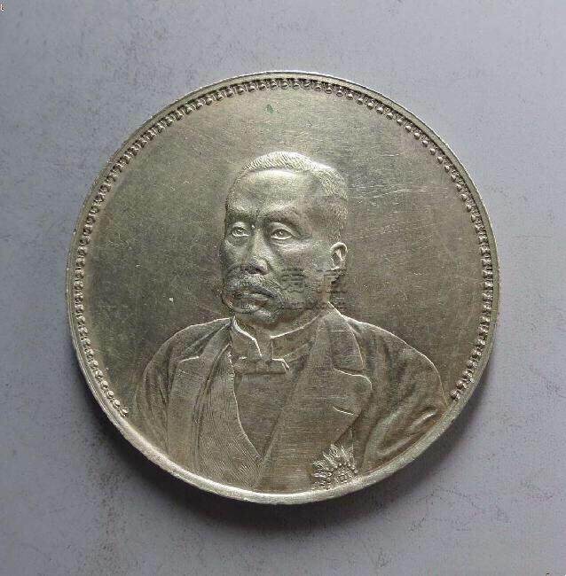 徐世昌银元图片及最新价格 行情