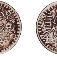 新疆光绪元宝真品图片及价格 值多少钱