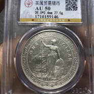 贸易银元站洋值多少钱 图片及价格