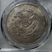 江南乙巳光绪元宝 7.2钱图片及价格 有多少价值