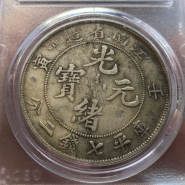 江南壬寅龙洋价格及图片 值多少钱