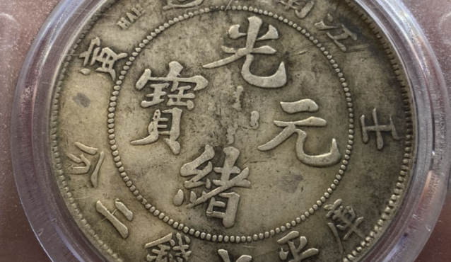 江南壬寅龙洋价格及图片 值多少钱