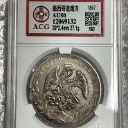 墨西哥鹰洋银元图片及价格 值钱吗