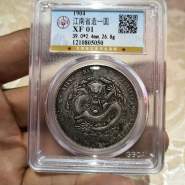 江南龙洋版别大全 图片及价格