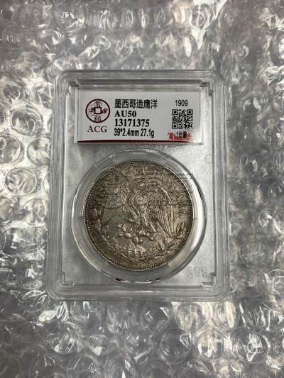 墨西哥鹰洋银元图片及价格 值钱吗