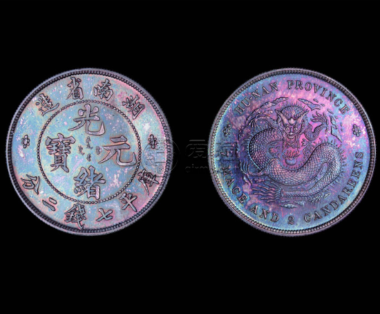 湖南光绪元宝7.2钱银币图片及特征 市值多少钱