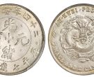 二十四年安徽省造光绪元宝库平七钱二分银币图片及价格 值多少钱
