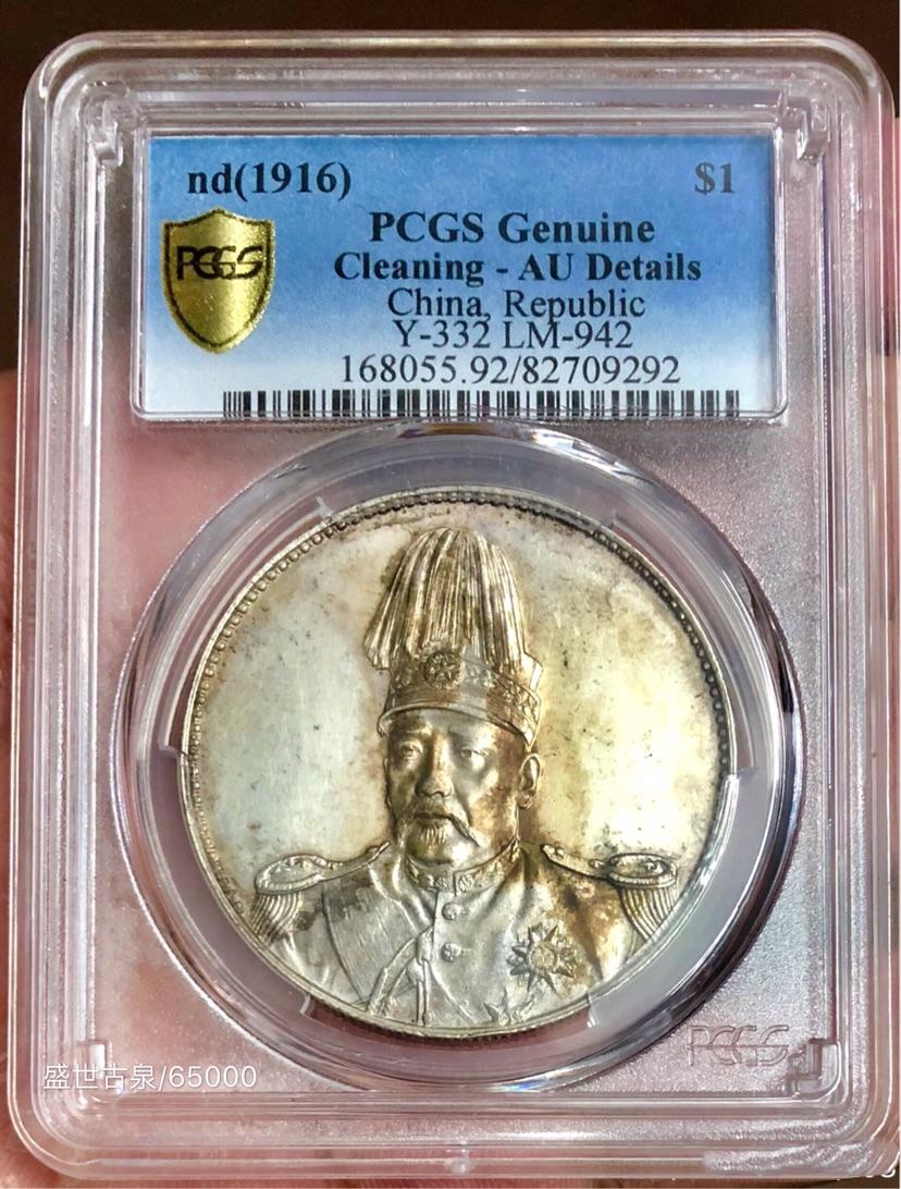 洪宪飞龙银元真品图片及存世量值多少钱-爱藏网