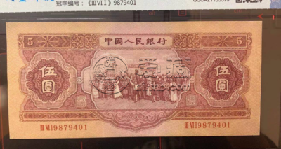 红5元最新价格 红5元多少钱一张
