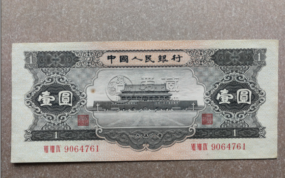 黑一元價格圖片及價格 黑1元人民幣現(xiàn)在價值多少