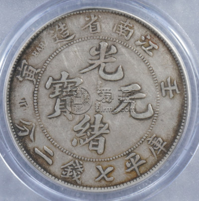 江南省造壬寅光绪元宝7.2钱真品什么样 图片及价格多少