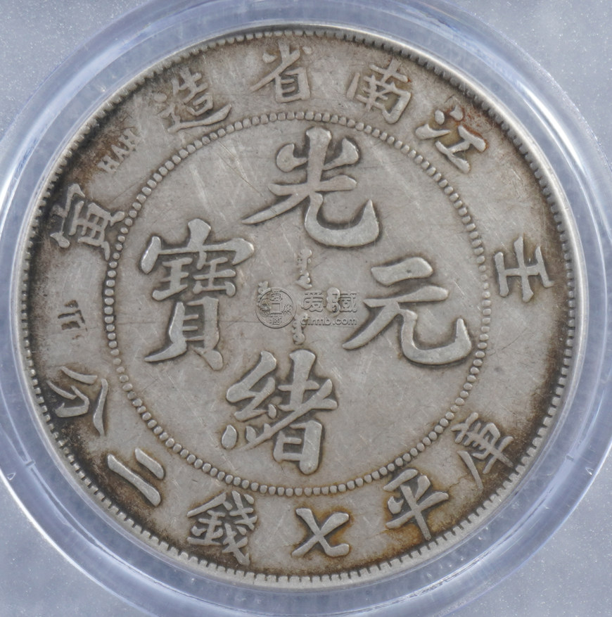 江南省造壬寅光绪元宝7.2钱真品什么样 图片及价格多少