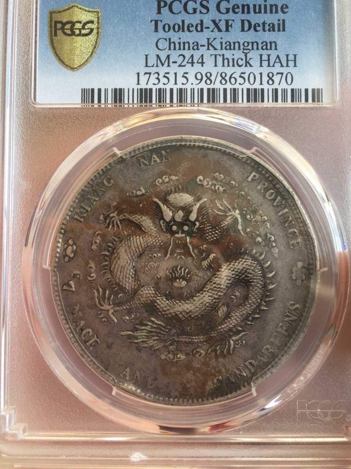 江南辛丑光绪元宝库平7.2钱图片及特点价值多少-爱藏网