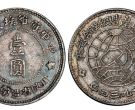 苏维埃银元图片及价值 价格
