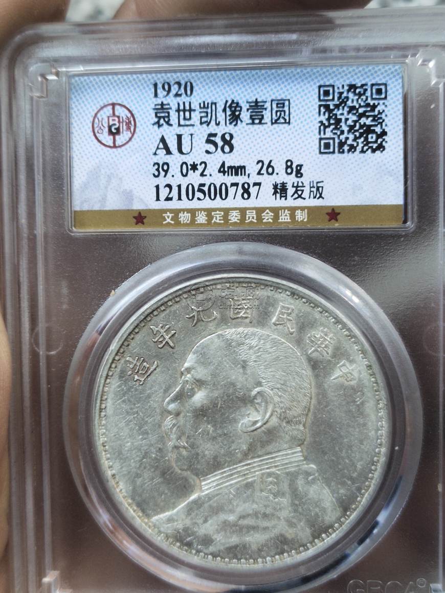 九年袁大头精发版图片及特征 价格