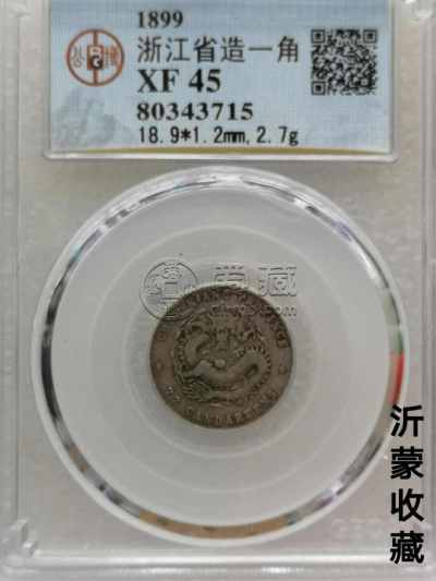 浙江光绪元宝银币是什么样 图片及价格