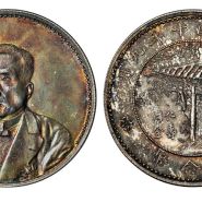 徐世昌银元图片及价格 行情