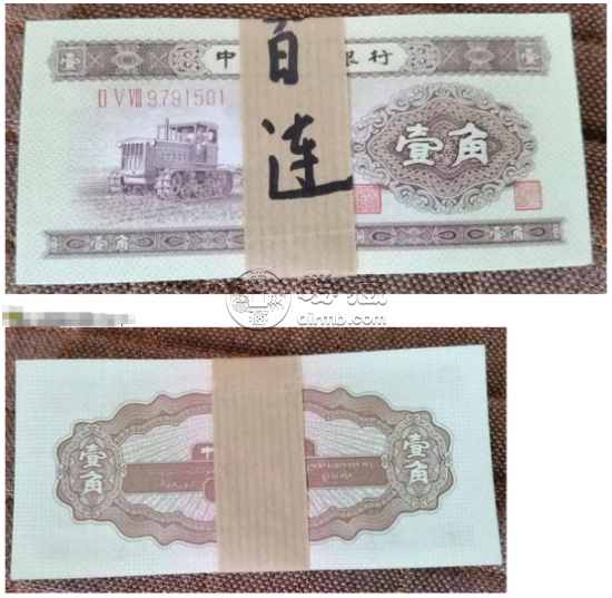 第二套人民币黄一角价格 第二套1角纸币值多少钱