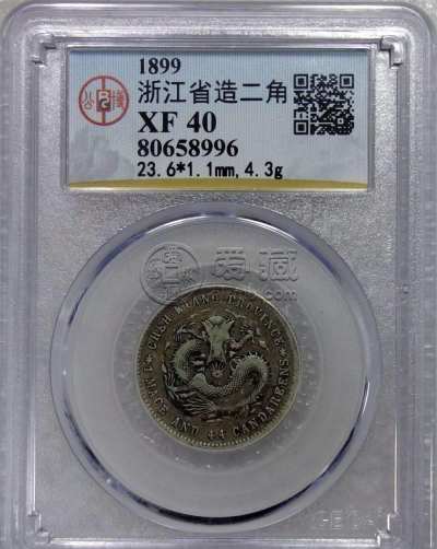 浙江光绪元宝银币是什么样 图片及价格