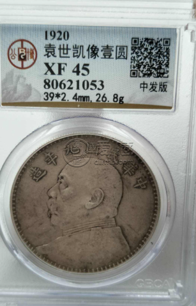 九年袁大头中发版特征与价格 图片