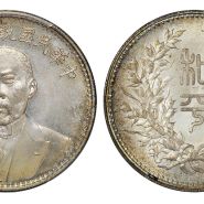 段祺瑞銀元圖片及市價(jià) 多少錢(qián)