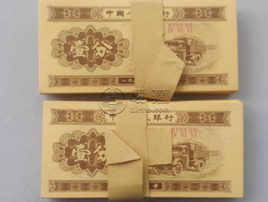 1953年1分錢紙幣價格 一張1953年1分錢紙多少錢