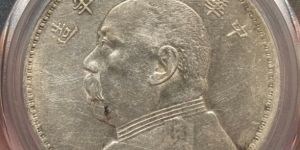 九年袁大头精发版图片及特征 价格