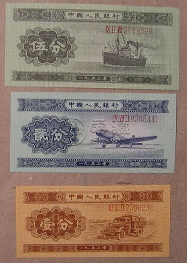 长号纸分币1953价格表 长号分币纸币价格最新