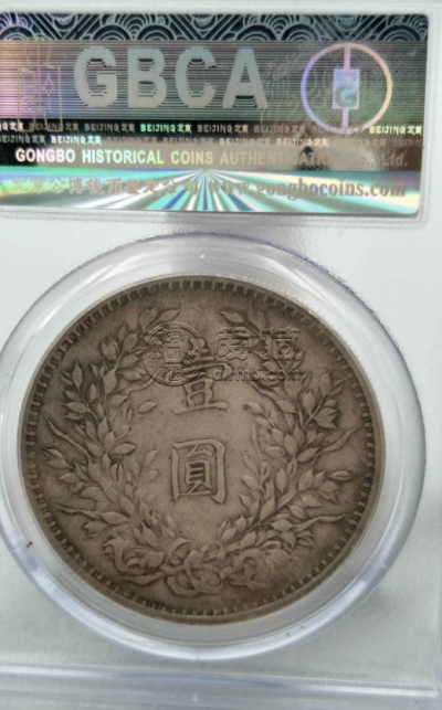 九年袁大头中发版特征与价格 图片