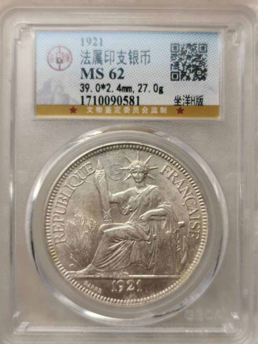 坐洋1921银元价格及图片 值多少钱 坐洋1921银元价格及图片 值多少钱