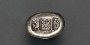 清代银锭图片及市场价 值多少钱