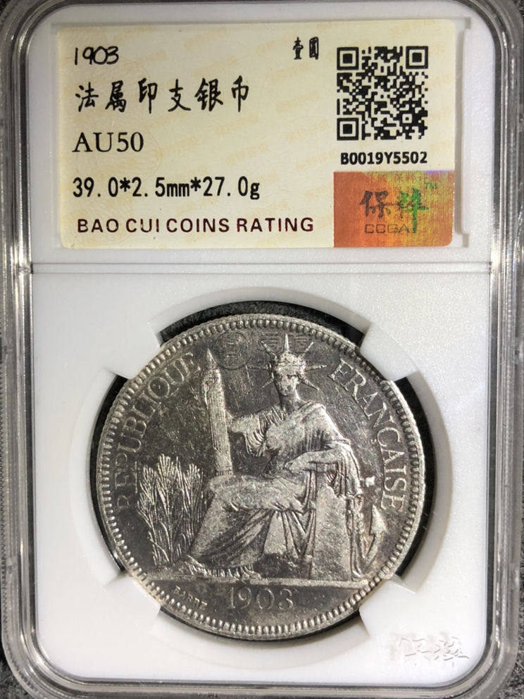 坐洋币1903拍卖价格及图片 值多少钱