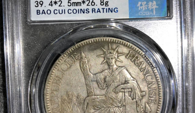 坐洋币1903拍卖价格及图片 值多少钱