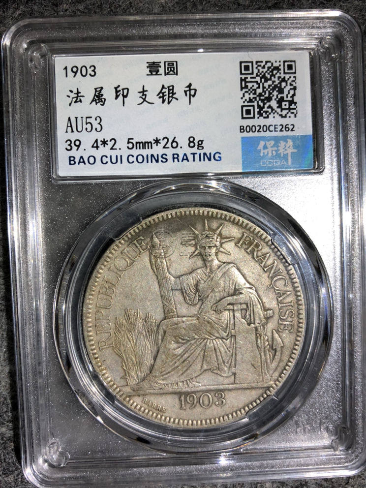 坐洋币1903拍卖价格及图片 值多少钱
