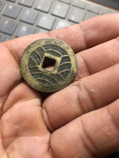 宽永通宝图片及行情 值多少钱