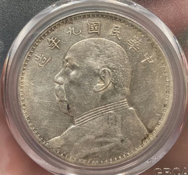 九年袁大头真品价格及图片 多少钱