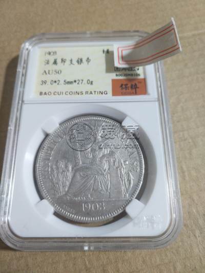 坐洋币1903拍卖价格及图片 值多少钱