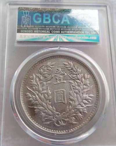 袁大头九年海南版特征及图片 多少钱