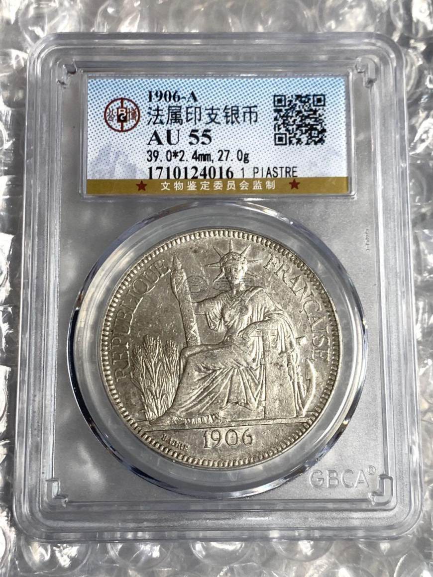 坐洋币1906真品能卖多少钱 真品图片及价格