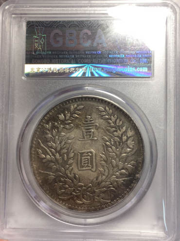 甘肃三年袁大头图片及价格 值多钱