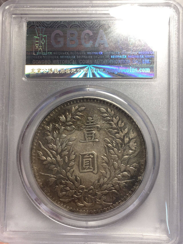 甘肃三年袁大头图片及价格 值多钱