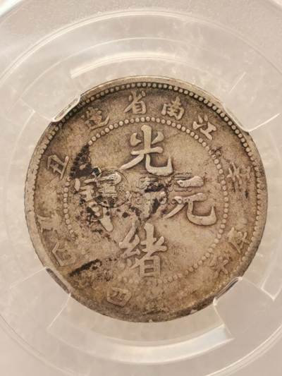 江南辛丑光绪元宝一钱四分四厘图片及特征 价格是多少