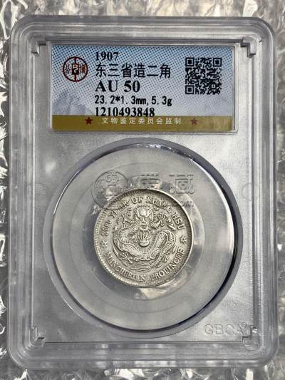 东三省光绪元宝有几种 图片及价格