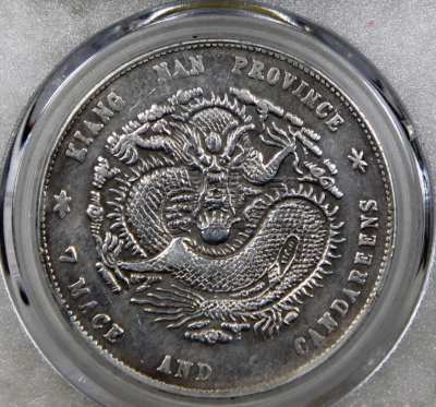 江南庚子年光绪银币七钱二分真品什么样 图片及价值